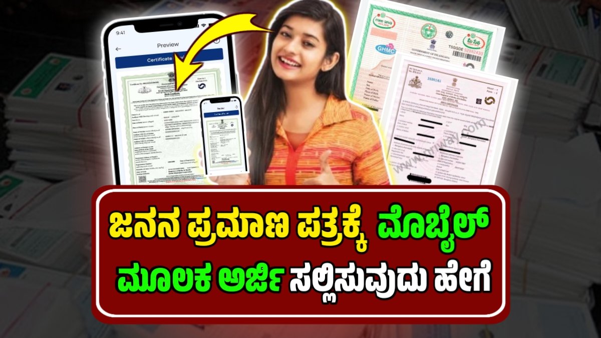 Birth Certificate Apply Online
