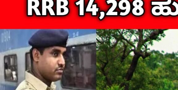 RRB Recruitment 2024