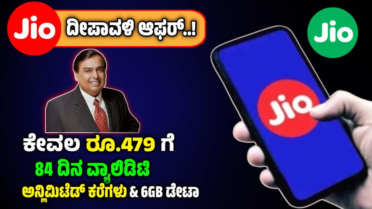 Jio best recharge plans