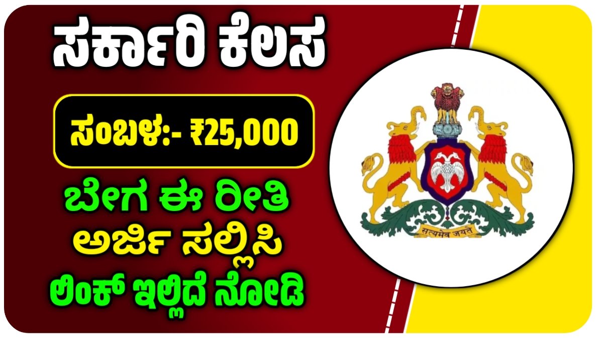 Jobs in Shimoga