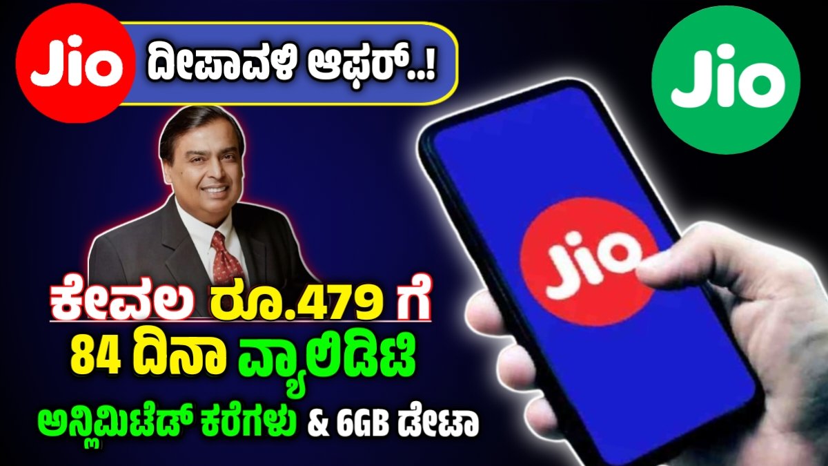 Jio 479 Recharge plans