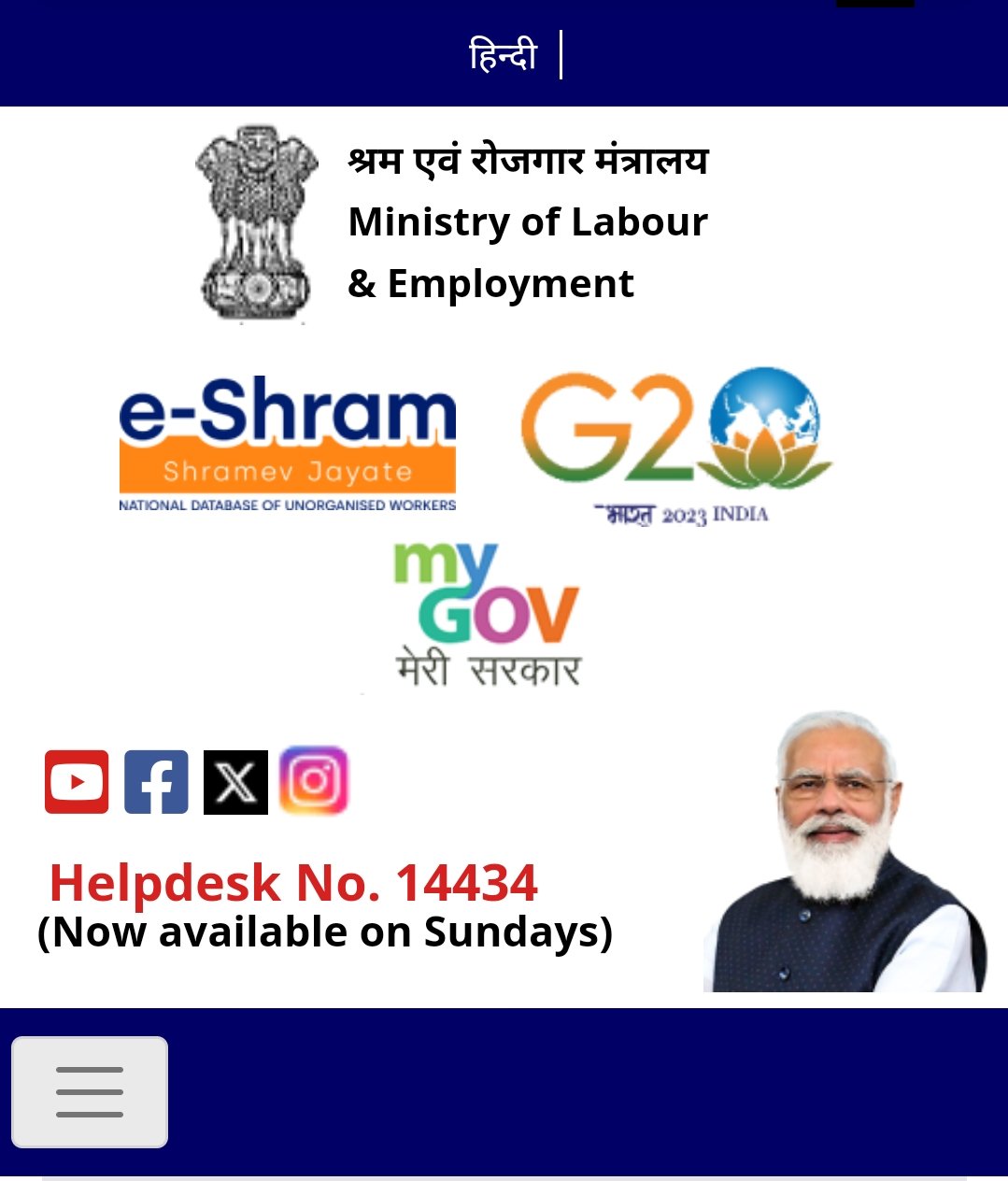 E Shram Card