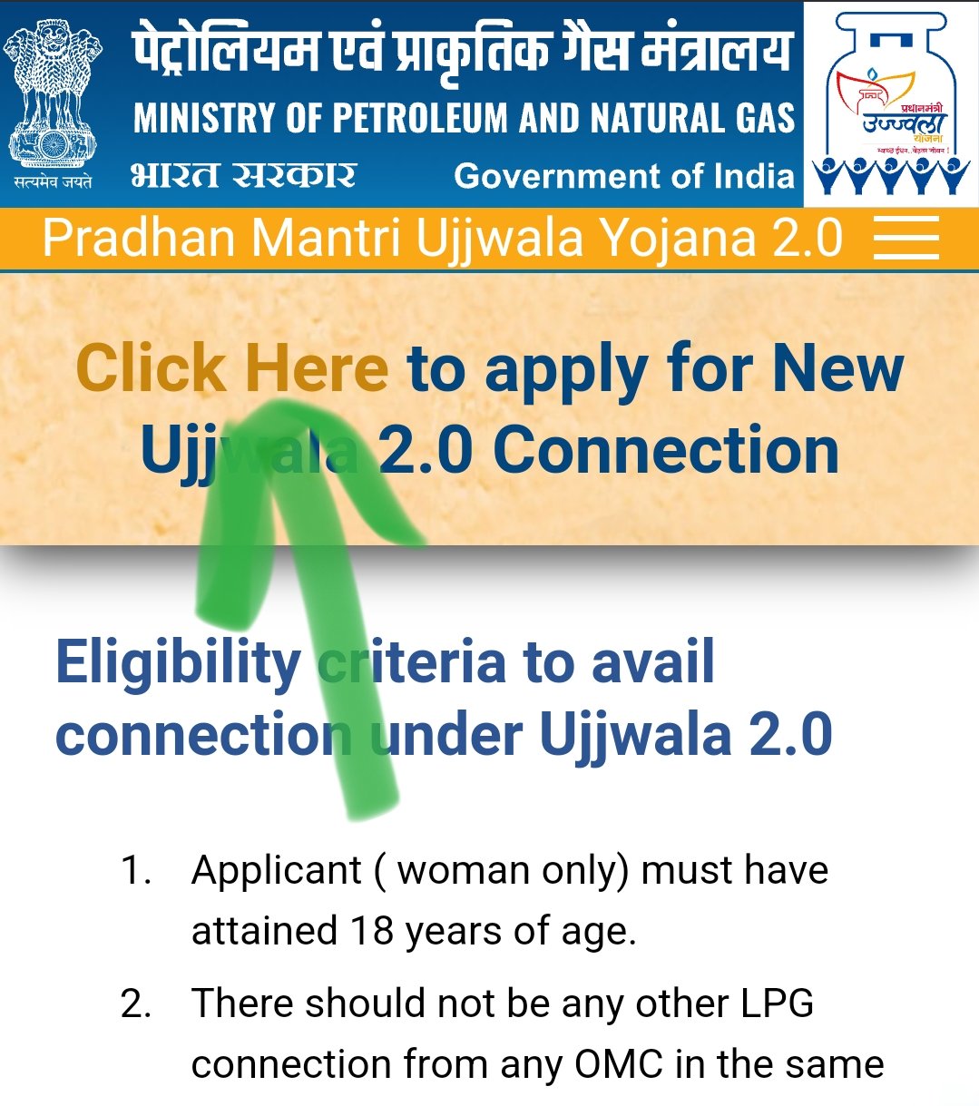 pm ujjwala Yojana