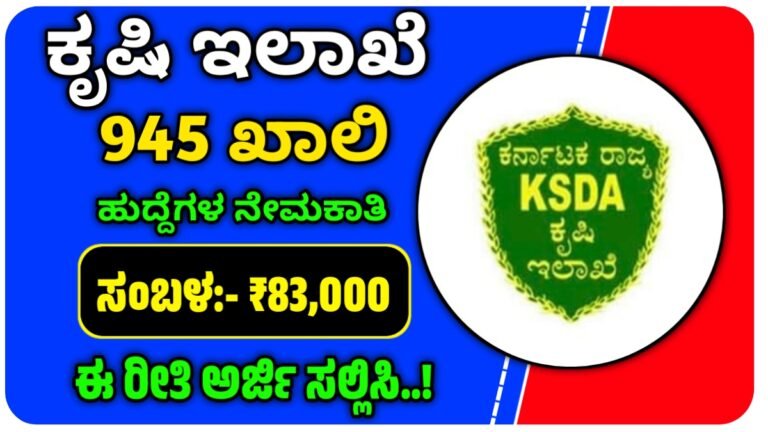 ksda recruitment 2024 last date