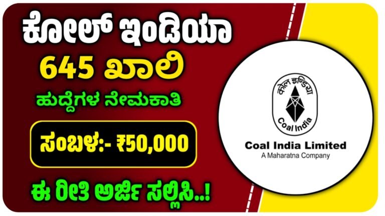 coal india recruitment 2024