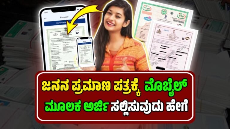 Birth Certificate Apply Online