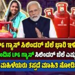 LPG Price Down