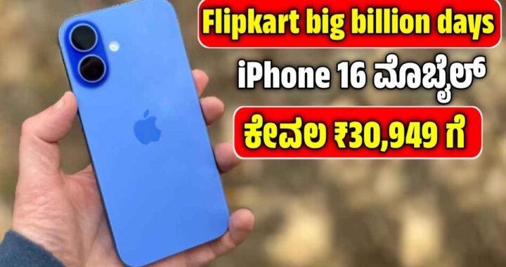 Apple iPhone 16